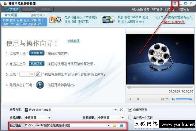 格式轉換軟件哪個免費好用（四大免費視頻格式轉換軟件推薦）(3)