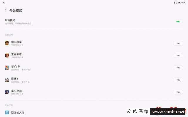 matepad 10.8和pro對比（聯想小新pad pro和華為平板哪個好）(5/5)(33)