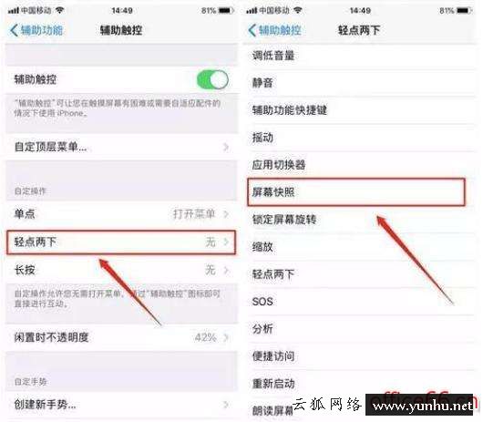 蘋果手機截屏方法（蘋果截屏有哪些方法）(3)