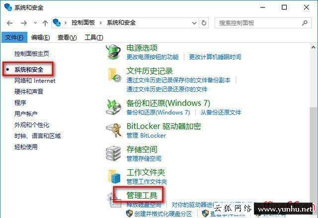 安裝完win10怎么優化（win詳10系統優化詳細細操作步驟）(8)