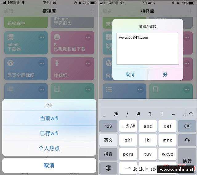 蘋果手機怎么查看wi-fi密碼（蘋果手機分享WiFi密碼圖文教程）(3)