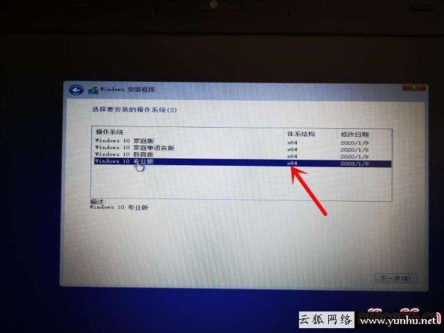 dell電腦如何安裝win10（安裝電腦win10系統的步驟）(3/5)(18)