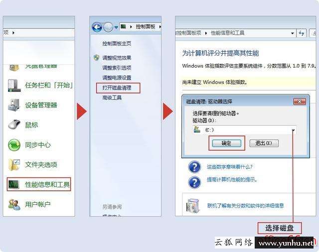 電腦磁盤空間如何清理（計算機磁盤空間不足怎么清理）(7)