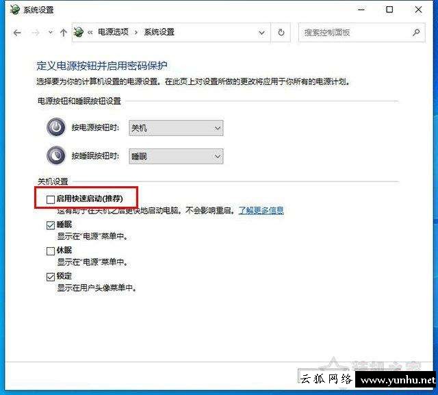 win10升級后關機圖標不見了怎么辦（Win10無法關機怎么辦）(4)