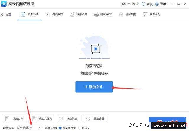 mp4轉換器怎么用（轉換mp4最簡單方法）(6)