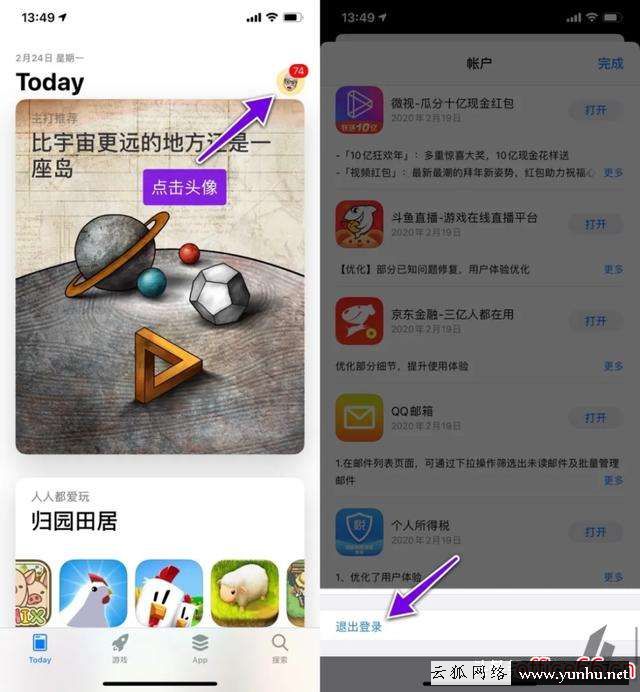 如何注冊apple id賬號（apple id注冊教程小白一看就會）(5)