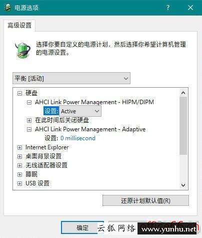 win10怎么設置固態硬盤（win10 固態硬盤卡頓解決方法）(4)