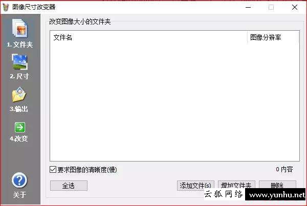 照片怎么改大小kb（如何調整照片尺寸大小和像素）(5)
