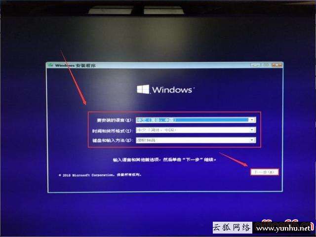 dell電腦如何安裝win10（安裝電腦win10系統的步驟）(2/5)(15)