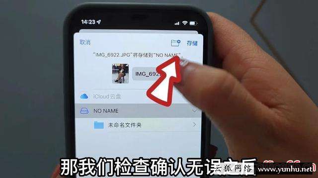 手機照片怎么下載到u盤里（原來手機里的照片傳到u盤這么簡單）(9)