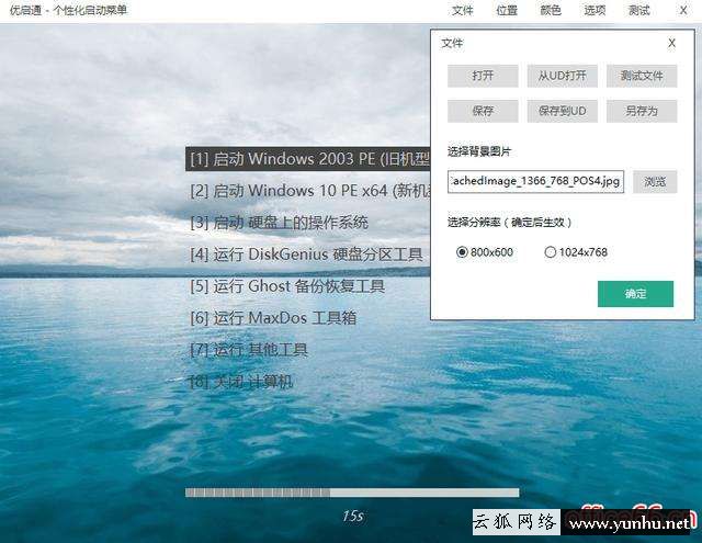 如何直接重裝系統（重裝系統步驟方法）(2)