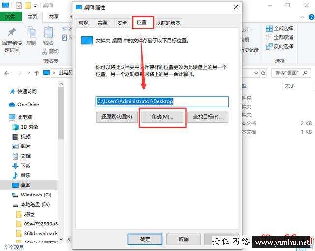c盤空間越來越小怎么辦（電腦C盤空間不足咋辦）(4)