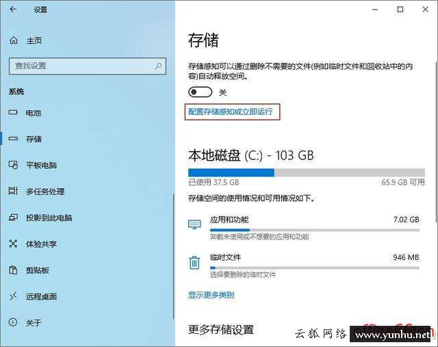 電腦磁盤空間如何清理（計算機磁盤空間不足怎么清理）(2)