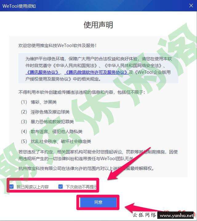 微信免費清粉軟件哪個好用（微信清理僵尸粉app推薦）(2)