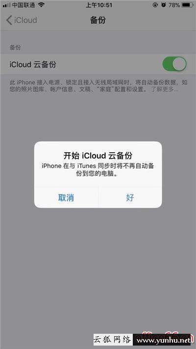 蘋果手機要備份怎么操作（蘋果手機備份最簡單方式）(2)