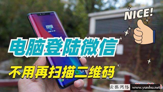 電腦怎么登錄微信不用掃二維碼（電腦微信不用掃描二維碼的登錄方法）(1)