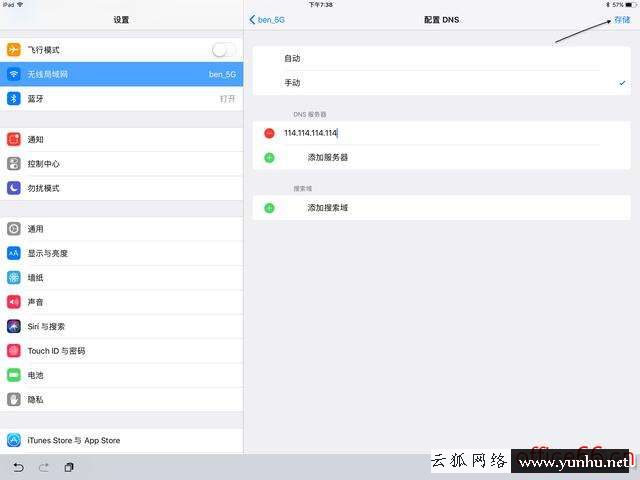 為什么ipad無法連接到app store（ipad連不上app store 如何解決）(8)