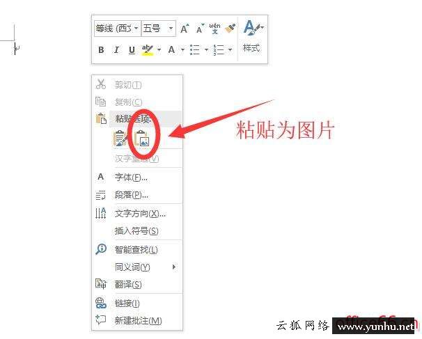 cad圖怎么導入word中（如何在ppt中添加cad圖）(4)