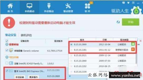筆記本win10黑屏怎么解決（win10開機黑屏完美解決方法）(6)