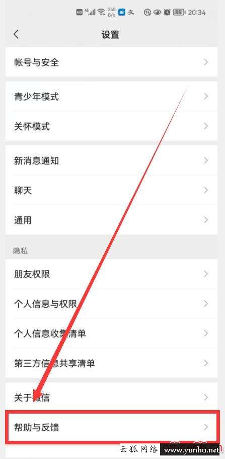 怎樣清除手機緩存垃圾（清理微信垃圾內存最好的方法）(2/2)(12)