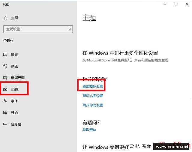 dell電腦如何安裝win10（安裝電腦win10系統的步驟）(5/5)(33)