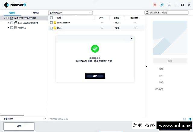 怎么恢復格式化文件數據（誤格式化數據恢復最好辦法）(7)