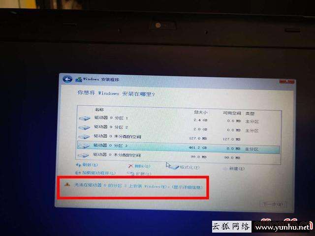 dell電腦如何安裝win10（安裝電腦win10系統的步驟）(3/5)(24)