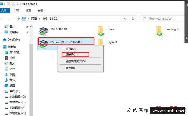 電腦連不上打印機怎么解決（打印機連接不上局域網怎么辦）(6)
