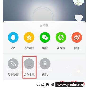蘋果抖音怎么保存視頻（怎樣把抖音短視頻保存手機里）(3)