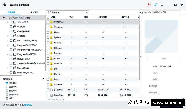 怎么恢復格式化文件數據（誤格式化數據恢復最好辦法）(6)