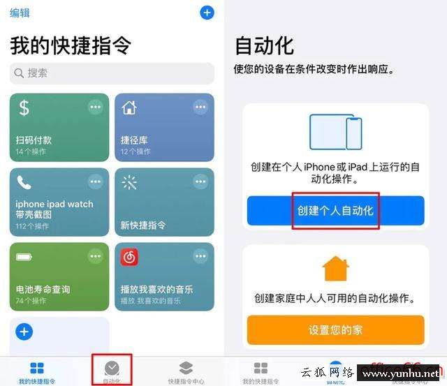 蘋果手機怎么定鬧鈴（蘋果手機鬧鐘設置步驟）(2/2)(6)