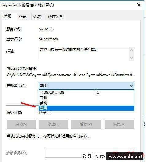 安裝完win10怎么優化（win詳10系統優化詳細細操作步驟）(2/2)(14)