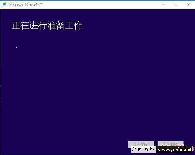 dell電腦如何安裝win10（安裝電腦win10系統的步驟）(4)
