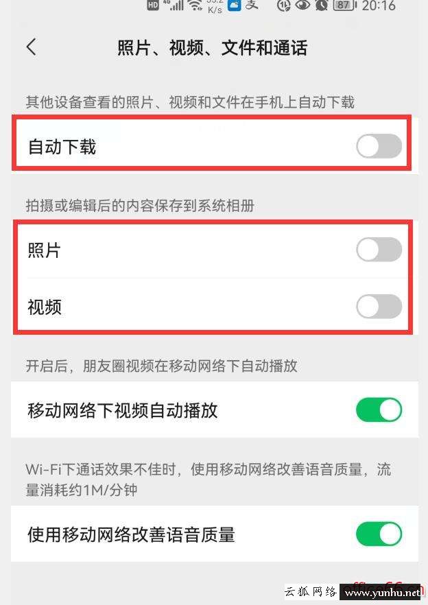 怎樣清除手機緩存垃圾（清理微信垃圾內存最好的方法）(6)