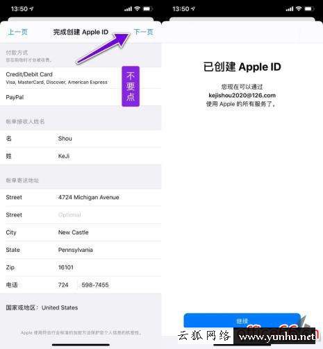 如何注冊apple id賬號（apple id注冊教程小白一看就會）(7)