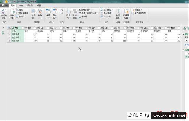 excel如何進行行列轉置（excel表格行列轉置技巧）(5)
