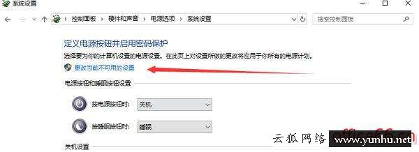 筆記本win10黑屏怎么解決（win10開機黑屏完美解決方法）(4)