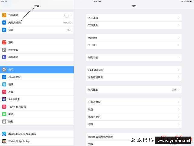 為什么ipad無法連接到app store（ipad連不上app store 如何解決）(3)