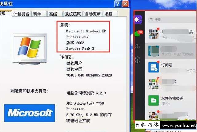 微信電腦版怎么安裝（XP如何安裝微信電腦版）(6)