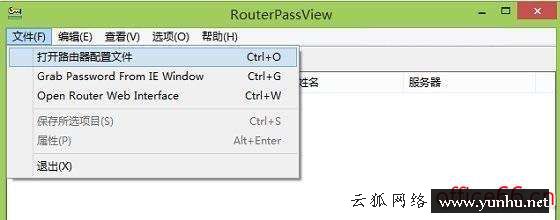 怎么查看路由器密碼（寬帶密碼忘記了怎么辦）(7)
