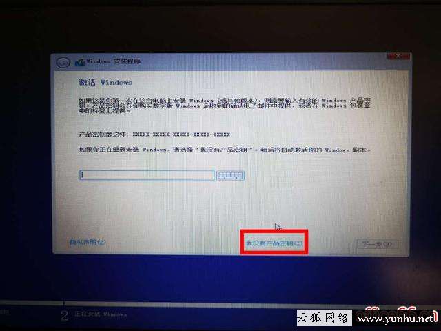 dell電腦如何安裝win10（安裝電腦win10系統的步驟）(3/5)(17)