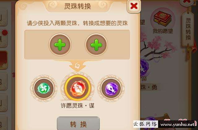 夢幻西游手游泡泡樂園攻略（夢幻西游手游許愿樹五個愿望）(5)
