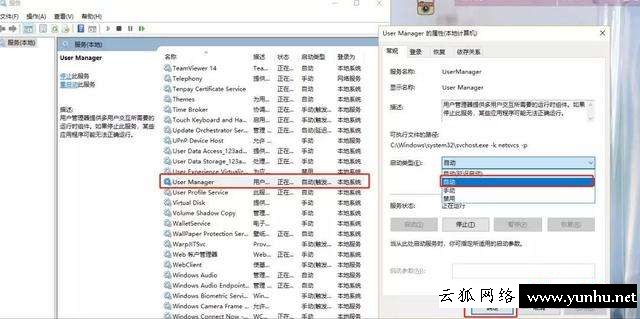 win10電腦點擊沒反應怎么辦（win10任務欄無反應徹底解決辦法）(5)