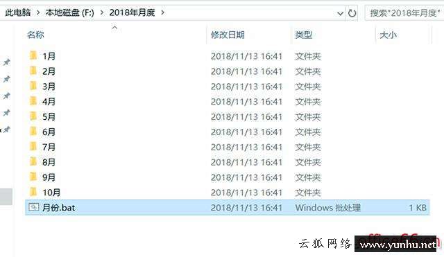 新建文件夾用哪個快捷鍵（快速新建多個文件夾的方法）(6)