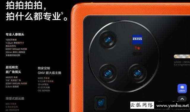 vivo哪個系列性價比高（vivo x80評測值得買嗎）(3)