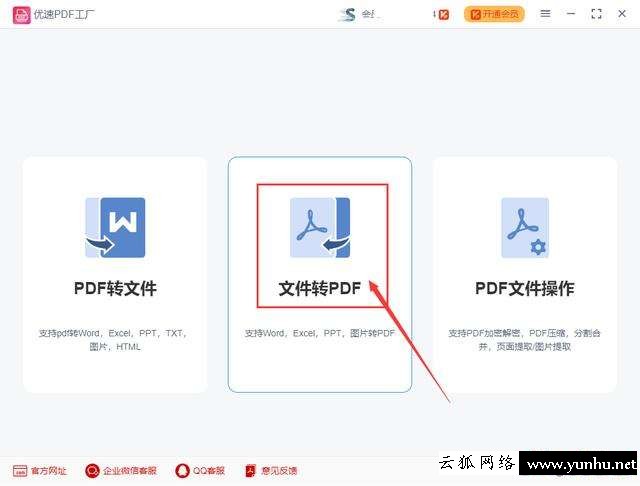 如何把ppt轉換成pdf（ppt批量轉換成pdf教程）(2)