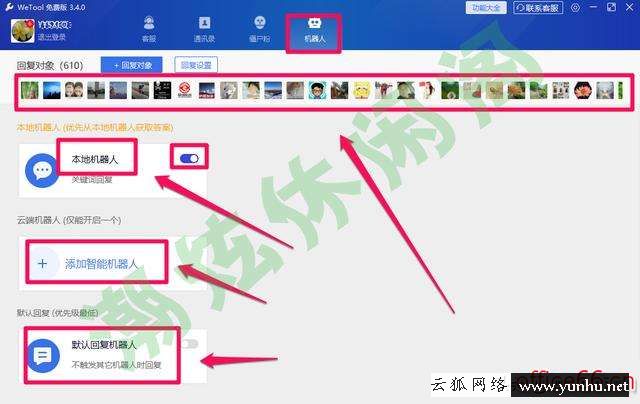 微信免費清粉軟件哪個好用（微信清理僵尸粉app推薦）(12)