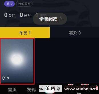 蘋果抖音怎么保存視頻（怎樣把抖音短視頻保存手機里）(1)