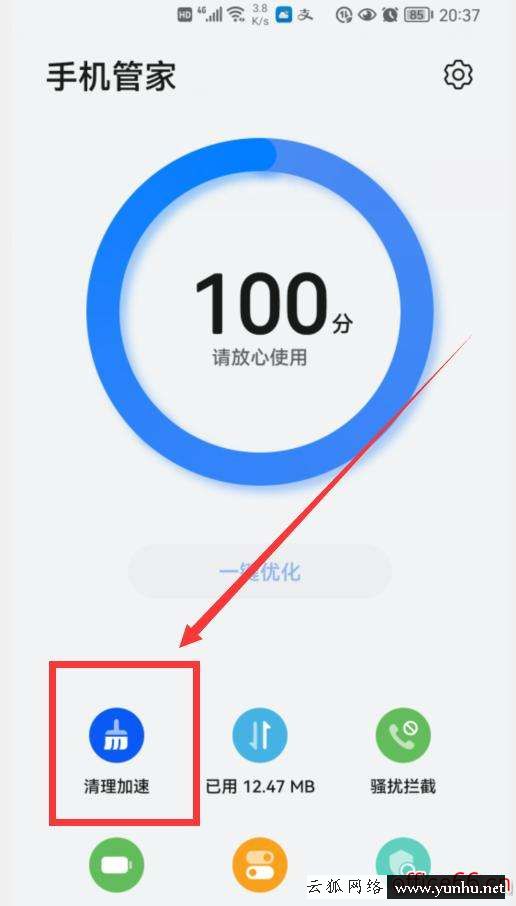 怎樣清除手機緩存垃圾（清理微信垃圾內存最好的方法）(2/2)(15)