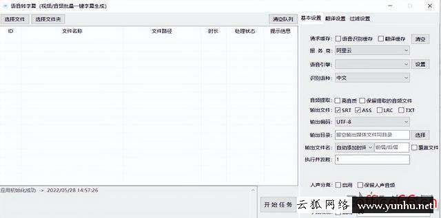 去視頻文字的軟件有哪些（處理視頻字幕的電腦軟件推薦）(1)